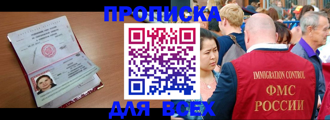 регистрация в Армавире