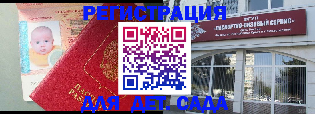 временная регистрация купить в Армавире