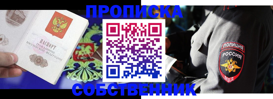 прописка поиск в Армавире
