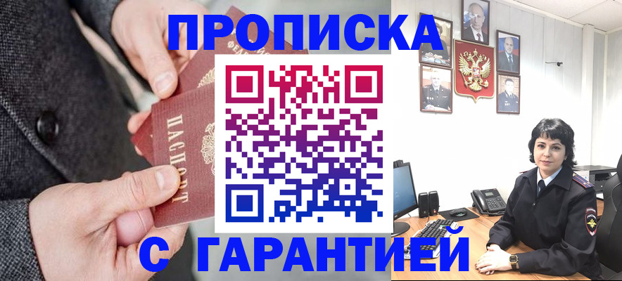 пропишу в квартире в Армавире