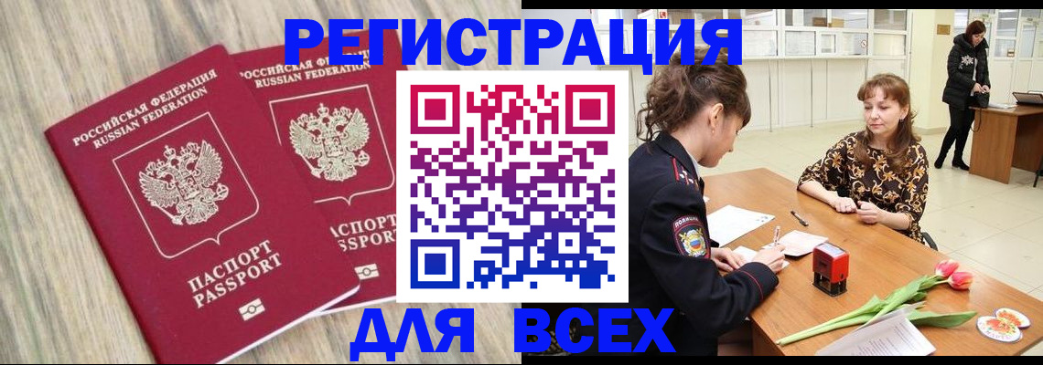 регистрация для школы в Армавире